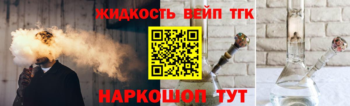 Барабинск  Дистиллят ТГК THC oil  Вход с VPN  ТГК Wax 