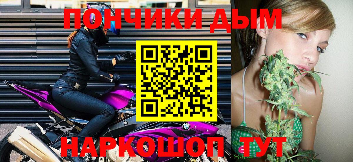 Барабинск  МАРИХУАНА AK-47  Марихуана White Widow  Вход с VPN 
