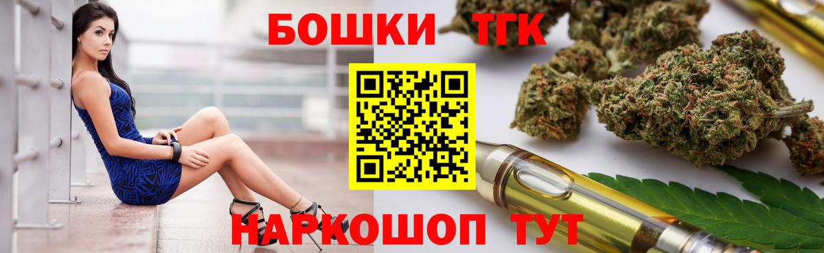 МАРИХУАНА THC 21% Барабинск